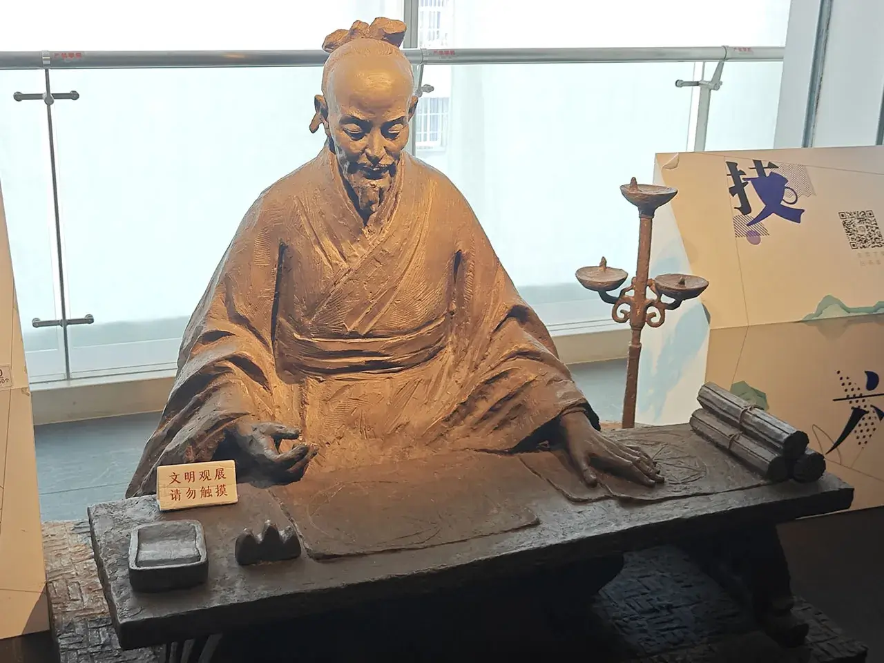 祖冲之